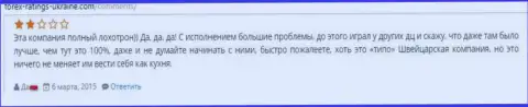 ДукасКопи Банк СА поголовный разводняк - отзыв клиента этого Форекс дилингового центра