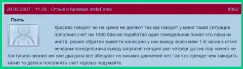 Инста Форекс - это МОШЕННИКИ !!! Не отдают назад forex игроку 1500 долларов США