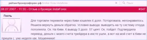 Мелочность жуликов из Insta Forex налицо - форекс игроку не отдали смешные шесть долларов США