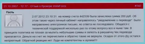 Очередной наглядный пример ничтожества ФОРЕКС дилинговой компании Insta Forex - у биржевого трейдера слили двести рублей - это ОБМАНЩИКИ !!!
