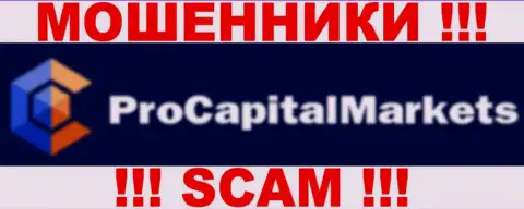 ProCapitalMarkets Com - это МОШЕННИКИ !!! SCAM !!!