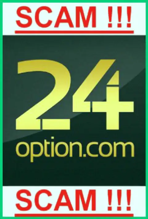 24 Option - это МОШЕННИКИ !!! СКАМ !!!