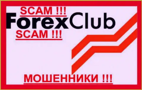 Форекс Клуб - это FOREX КУХНЯ !!! СКАМ !!!
