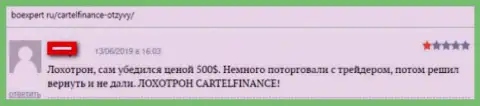 CartelFinance - это однозначный ОБМАН !!! Не вкладывайте средства (оценка)