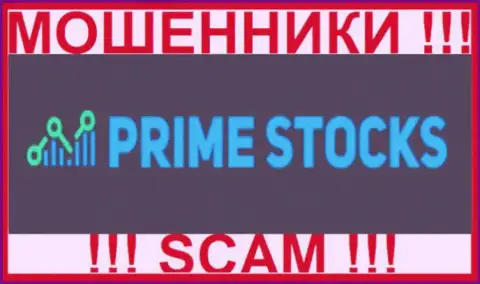 Prime Stocks - это ФОРЕКС КУХНЯ !!! СКАМ !!!