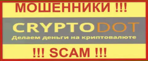 CryptoDOT - это МОШЕННИКИ ! SCAM !!!