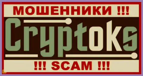 CryptoKS - это ЛОХОТРОНЩИКИ !!! SCAM !!!