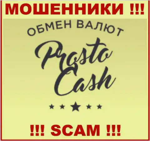 ProstoCash - это МОШЕННИК !!! SCAM !!!