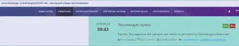 На online-источнике Okchanger Ru про обменный онлайн-пункт БТКБИТ Сп. з.о.о.