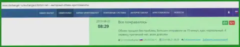 Про обменный online пункт BTCBit на online-источнике окчангер ру