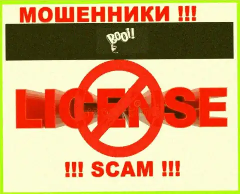 Боои Ком действуют незаконно - у этих интернет-мошенников нет лицензионного документа ! БУДЬТЕ ОЧЕНЬ БДИТЕЛЬНЫ !!!