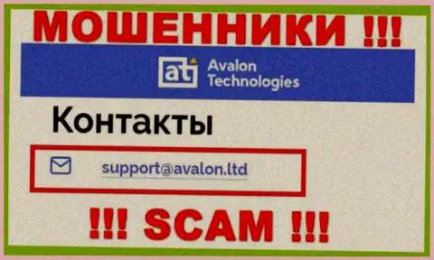 На веб-ресурсе мошенников Avalon есть их e-mail, однако отправлять сообщение не стоит